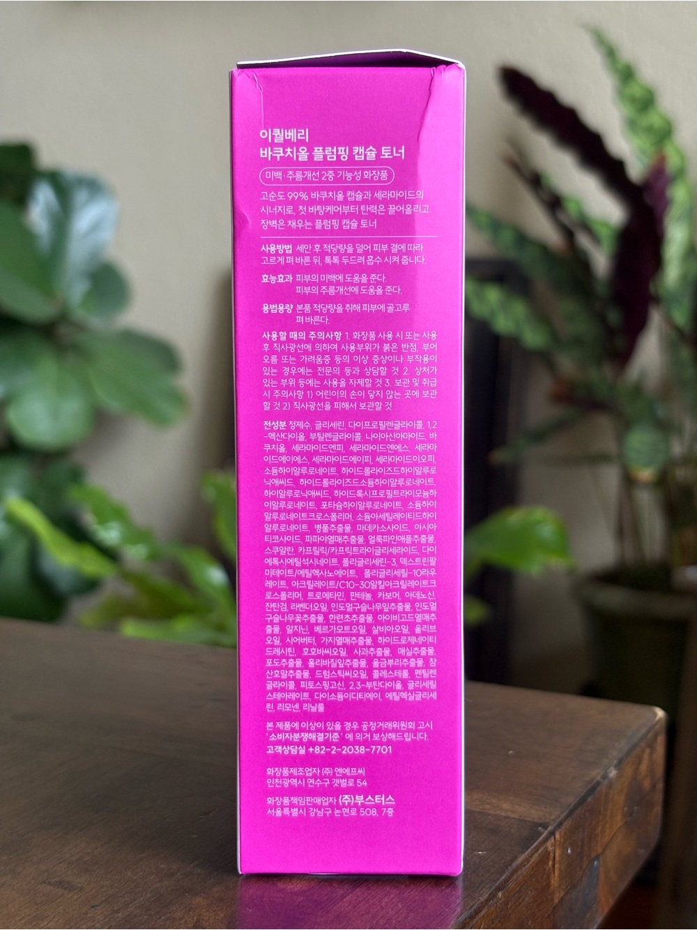New in Box! EQQUALBERRY - Bakuchiol Plumping Capsule Toner - Picture 4 of 10